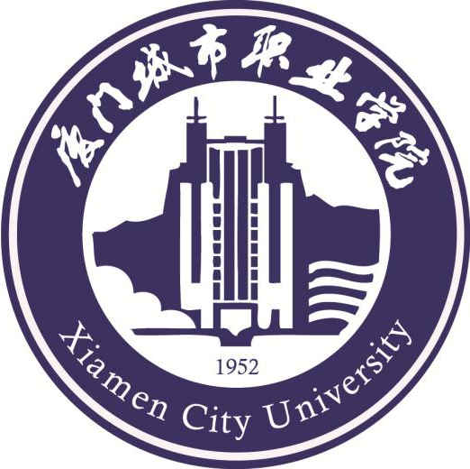 厦门城市职业学院
