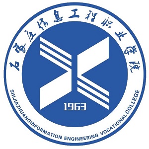 石家庄信息工程职业学院