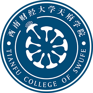 西南财经大学天府学院