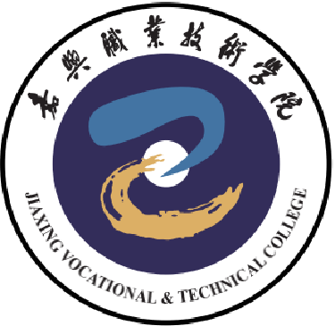 嘉兴职业技术学院